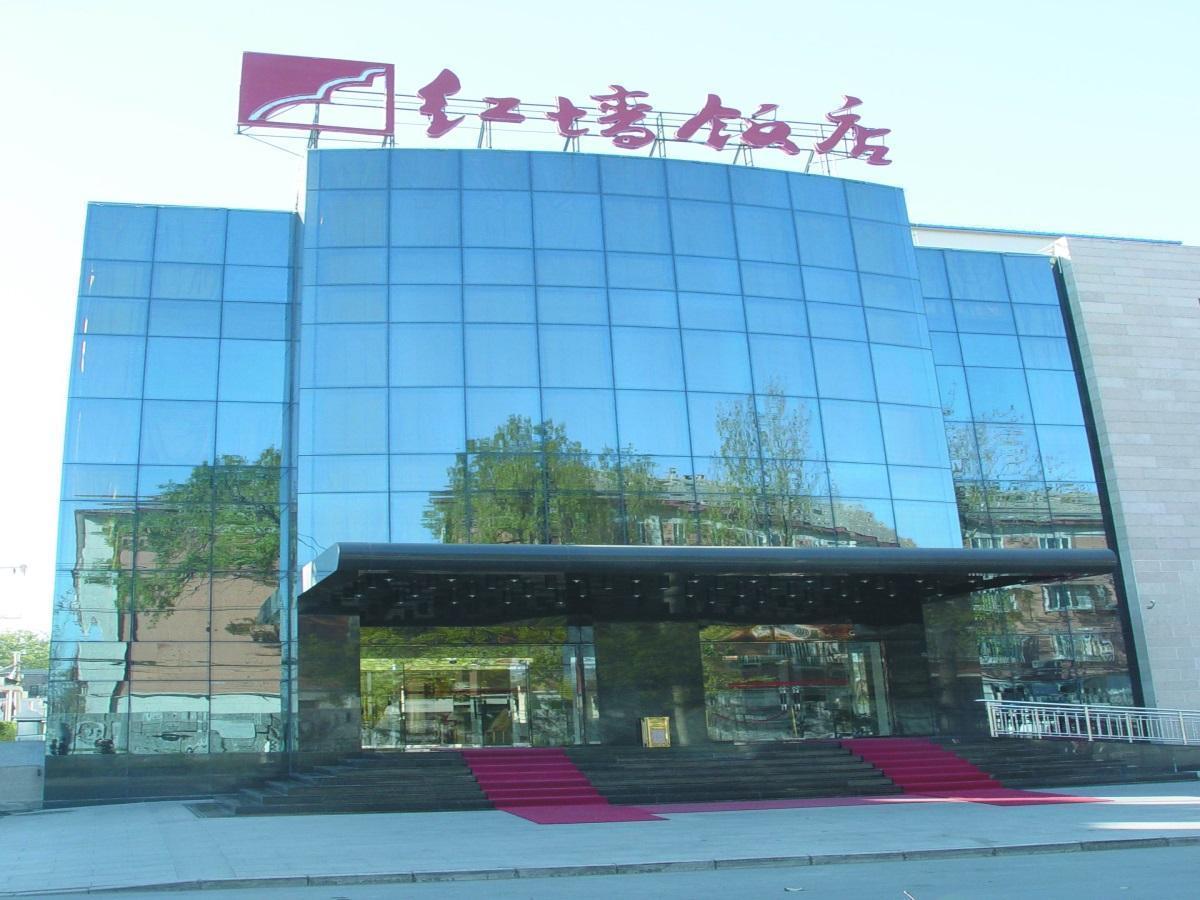 Redwall Hotel Beijing Pequim Exterior foto