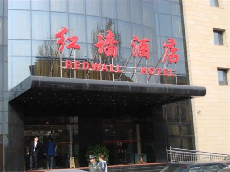 Redwall Hotel Beijing Pequim Exterior foto