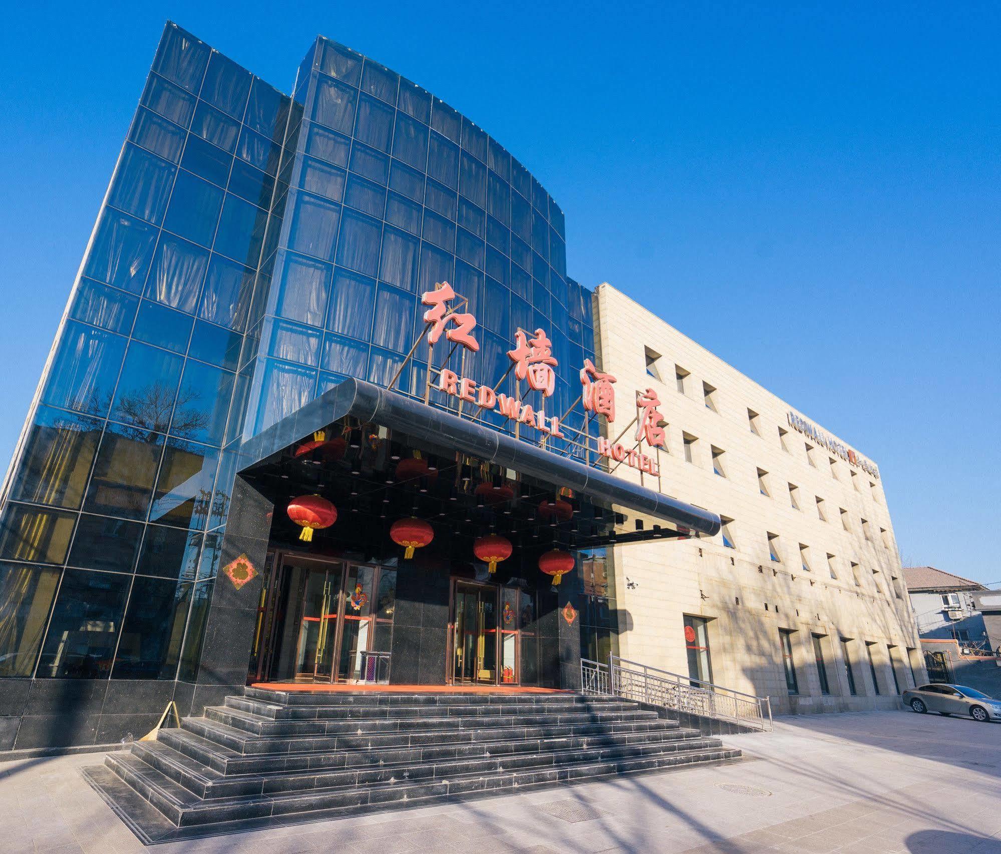 Redwall Hotel Beijing Pequim Exterior foto