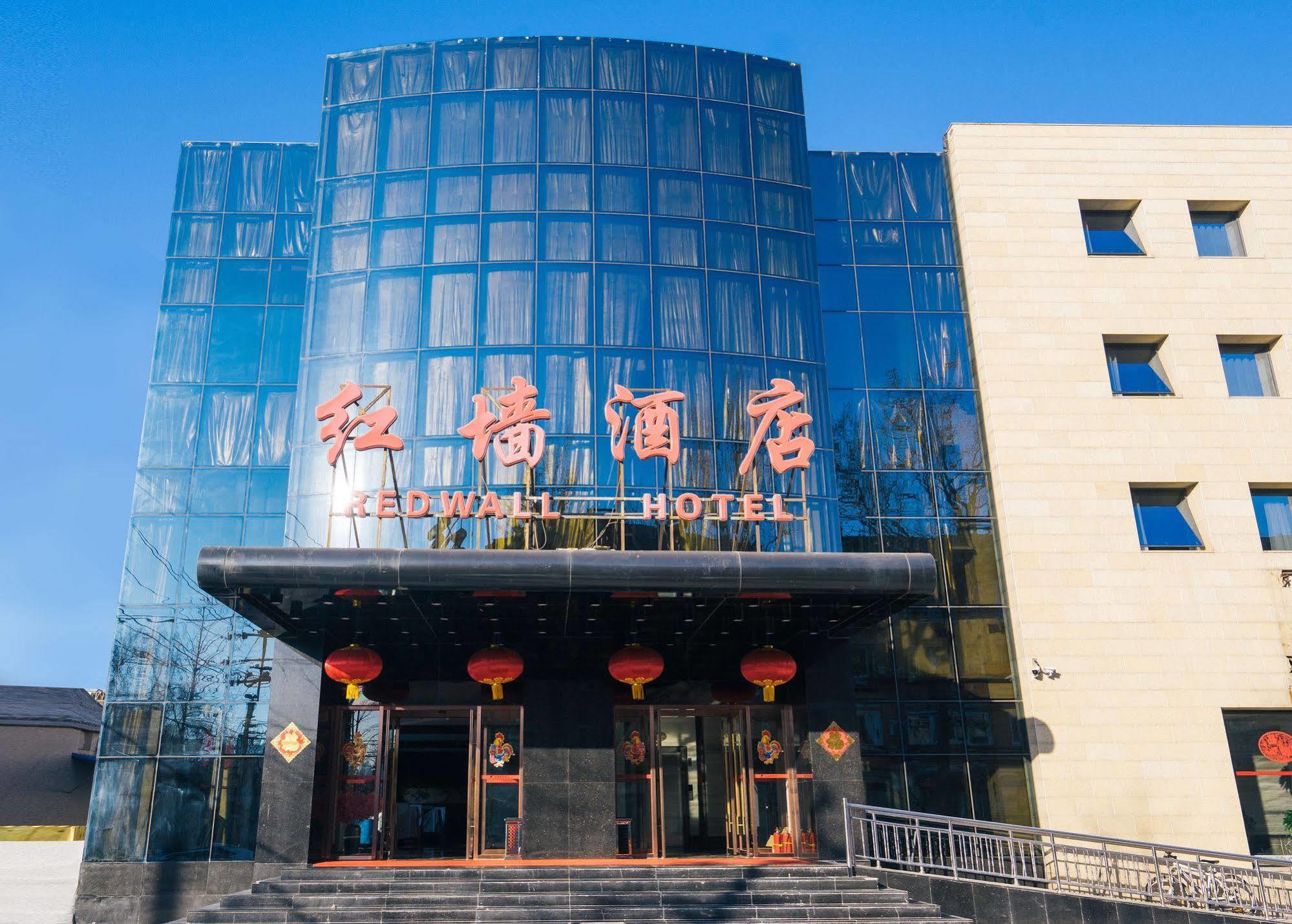 Redwall Hotel Beijing Pequim Exterior foto